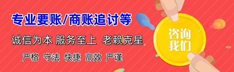 巴里坤追债公司
